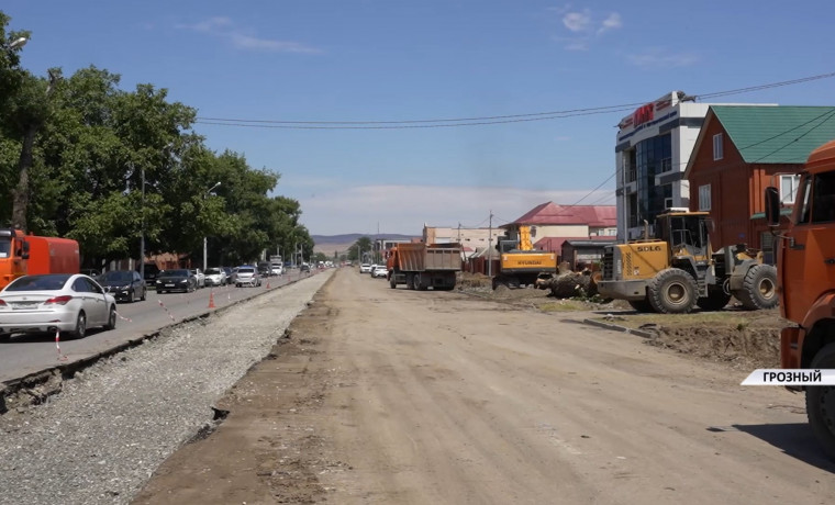 На улице Айдамирова в Грозном ведется реконструкция участка протяженностью более 3 км