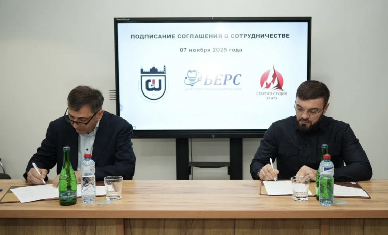 ГГНТУ и Центр стоматологической имплантации «БЕРС» заключили соглашение о сотрудничестве