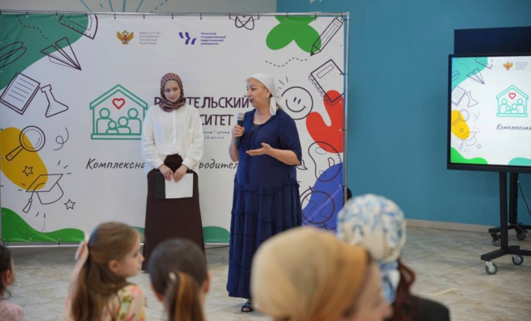 В ЧГПУ прошёл родительский форум «Мастерская детства» в рамках нацпроекта «Молодежь и дети»