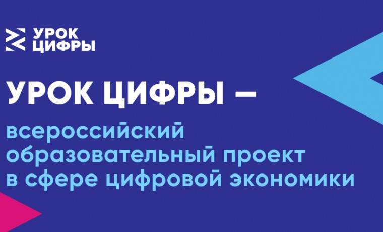 «Лаборатория Касперского» расскажет школьникам на «Уроке цифры» про кибербезопасность в космосе