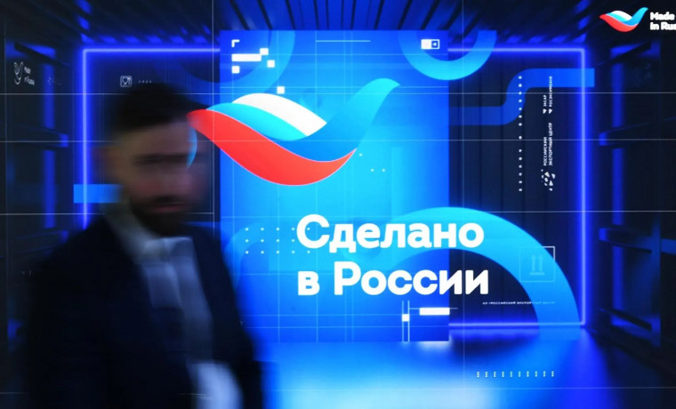 Регистрация на форум «Сделано в России» продлится до 13 октября