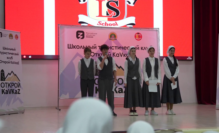 В Грозном подвели итоги туристического проекта «Открой KaVkaZ»