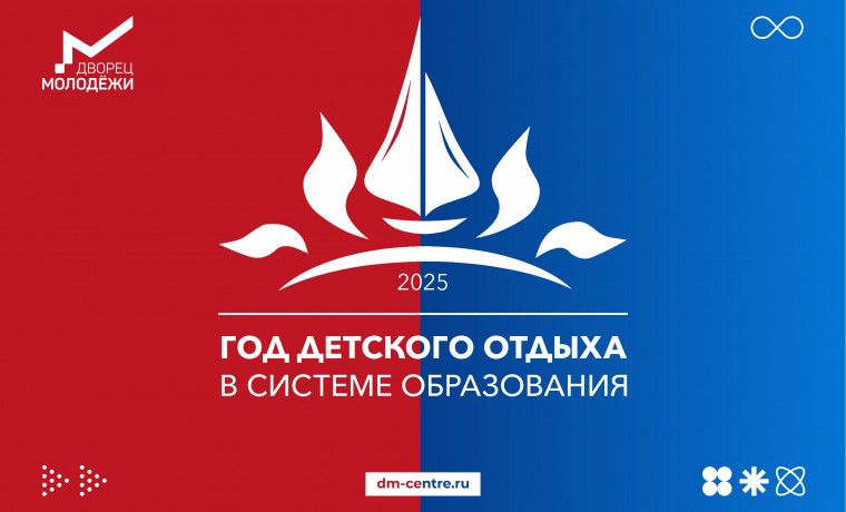 Летняя оздоровительная кампания Движения Первых продлится до 31 августа