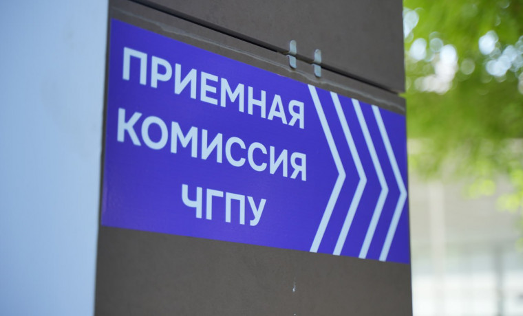 В ЧГПУ увеличивается число абитуриентов на естественно-научные специальности
