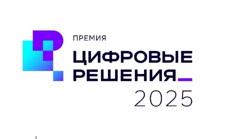 Более 850 компаний подали почти 1,3 тыс. заявок на премию «Цифровые решения»