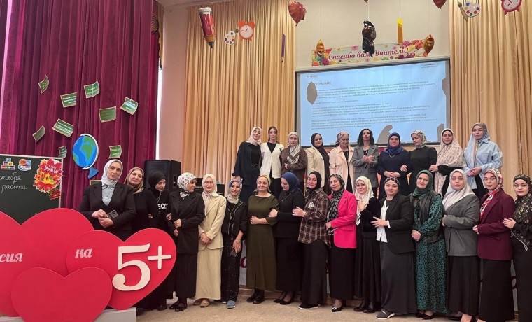 Педагоги из ЧР прошли обучение по финансовой грамотности