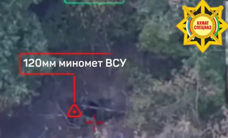 Спецназ «АХМАТ» уничтожил миномёты и расчёт ВСУ при попытке атаки на Харьковском направлении 