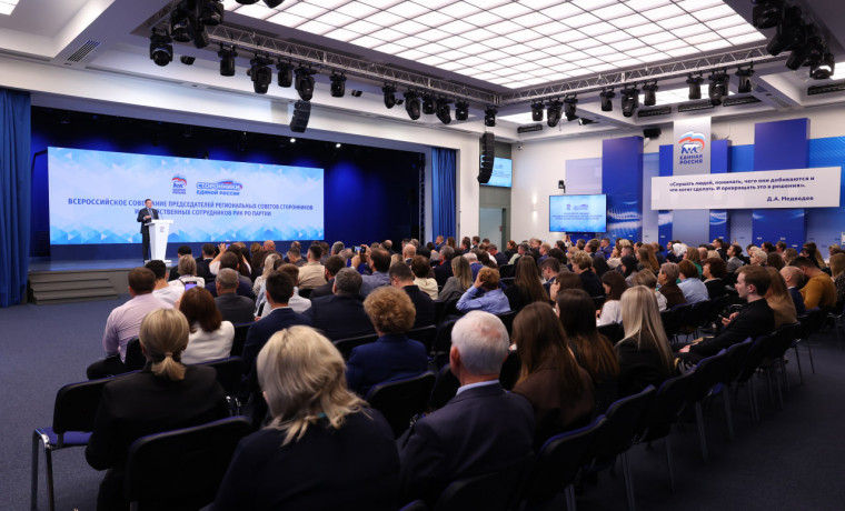 «Единая Россия» провела Всероссийский форум сторонников «Единой России»