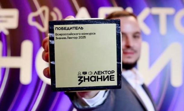 Два лектора из Чеченской Республики стали победителями Всероссийского конкурса «Знание.Лектор»