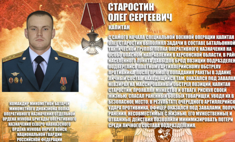 Имя погибшего офицера Росгвардии навечно внесено в списки личного состава воинской части