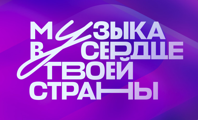 20 сентября в Москве пройдет Международный музыкальный конкурс «Интервидение»