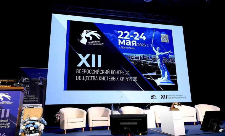 Специалисты ДКБ №2 приняли участие в XII Конгрессе Общества кистевых хирургов