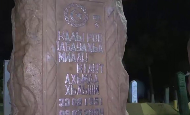 Соратники Главы ЧР посетили могилу Ахмата-Хаджи Кадырова