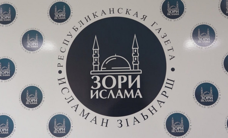 «Зори Ислама»: 35 лет служения духовным ценностям