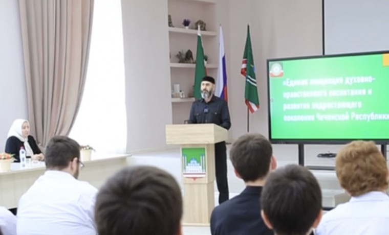 Профилактику экстремизма обсудили в гимназии Грозного с представителем Администрации Главы ЧР