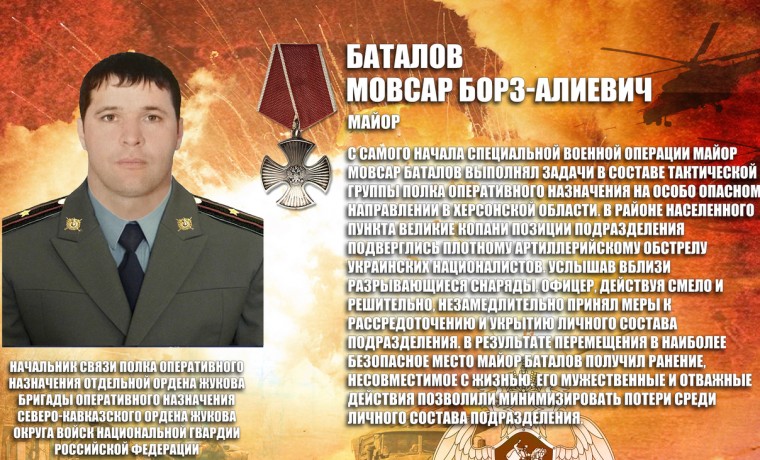 Мовсар Баталов навечно зачислен в списки личного состава воинской части в Урус-Мартане