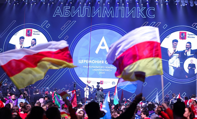 В Москве стартовал Национальный чемпионат «Абилимпикс»