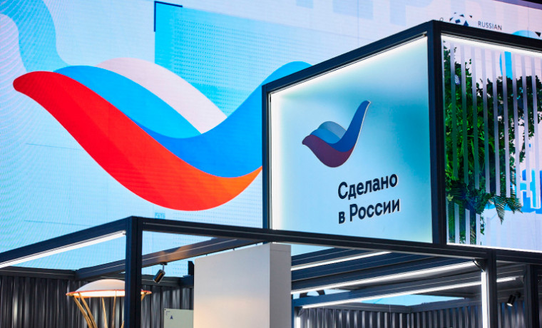 Регистрация на форум «Сделано в России» будет открыта до 13 октября
