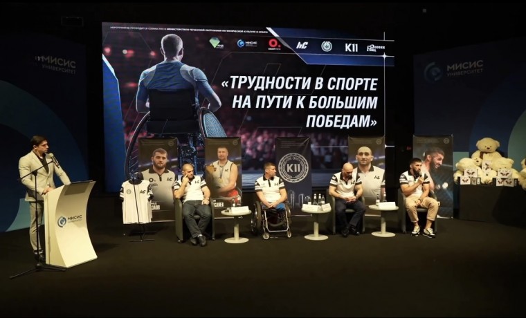 При поддержке Минспорта ЧР в Москве прошел семинар «Трудности в спорте на пути к большим победам»