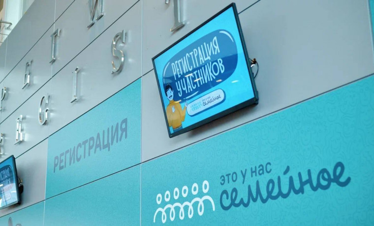 Регистрация на конкурс «Это у нас семейное» продолжается до 14 сентября