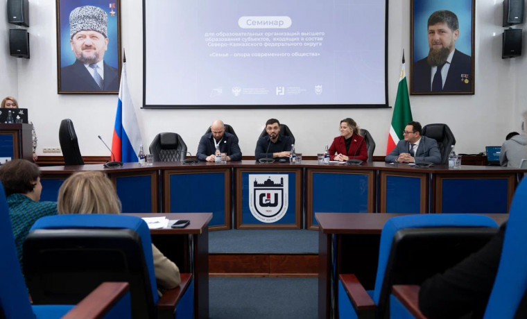 В ГГНТУ прошел межрегиональный семинар «Семья – опора современного общества»