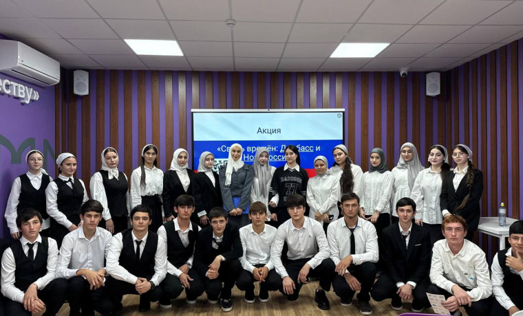 В Молодёжном центре Чеченской Республики прошла акция «Связь времён: Донбасс и Новороссия»