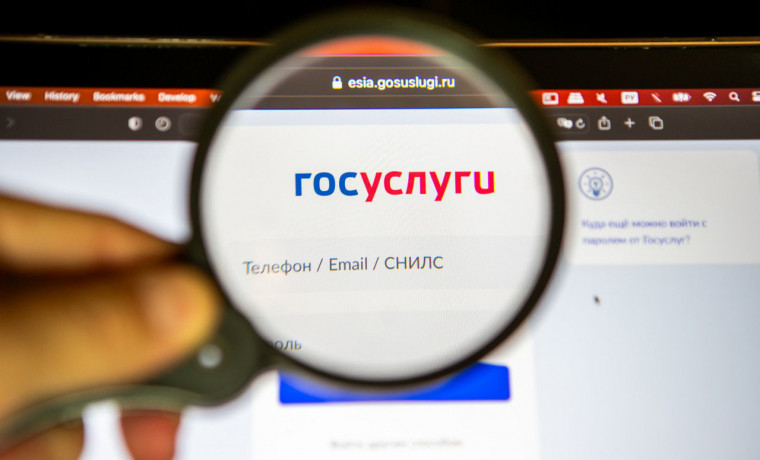 Для защиты от мошенников на «Госуслугах» запустили сервис «жизненная ситуация»