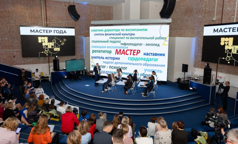 Финал конкурса «Мастер года – 2025» соберет участников из всех регионов РФ